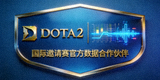 DOTA2国际邀请赛官方数据合作伙伴标识